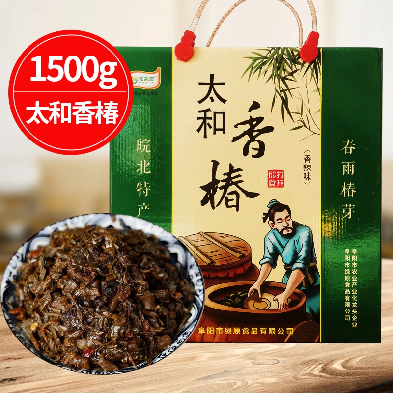 安徽特产太和香椿礼盒1500g香椿芽香辣咸菜即食酱菜年货过节送礼