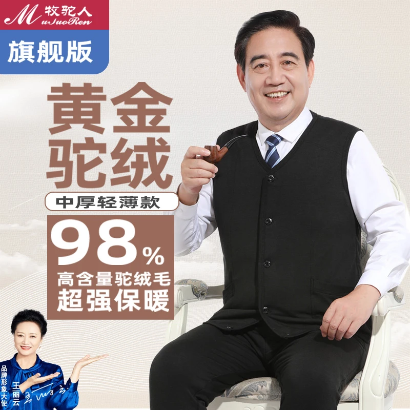 牧驼人驼绒马甲男肥大码坎肩中老年内穿背心内胆爸爸装无袖家居服