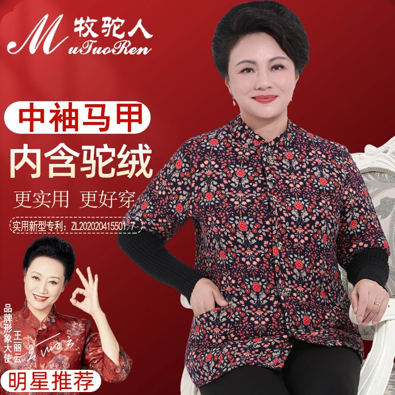 牧驼人中老年女装冬驼绒棉马夹加厚肥坎肩背心中老人外套妈妈马甲