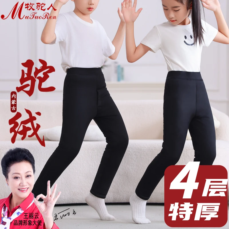 牧驼人儿童驼绒棉裤男童保暖裤加绒加厚女童毛裤中大童冬打底神器