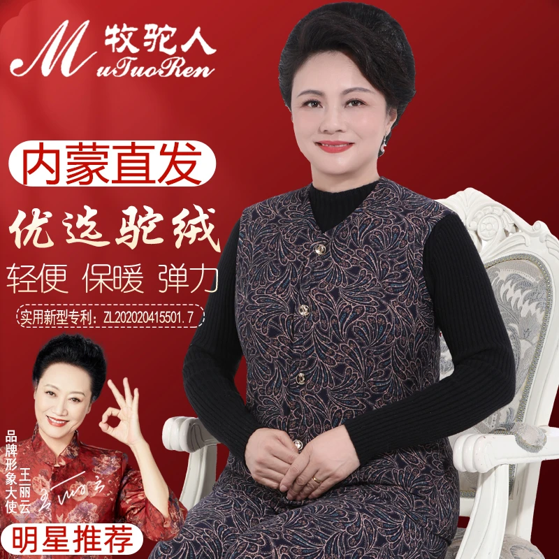牧驼人加绒加厚棉衣坎肩老奶奶马夹驼绒马甲女中老年居家保暖背心