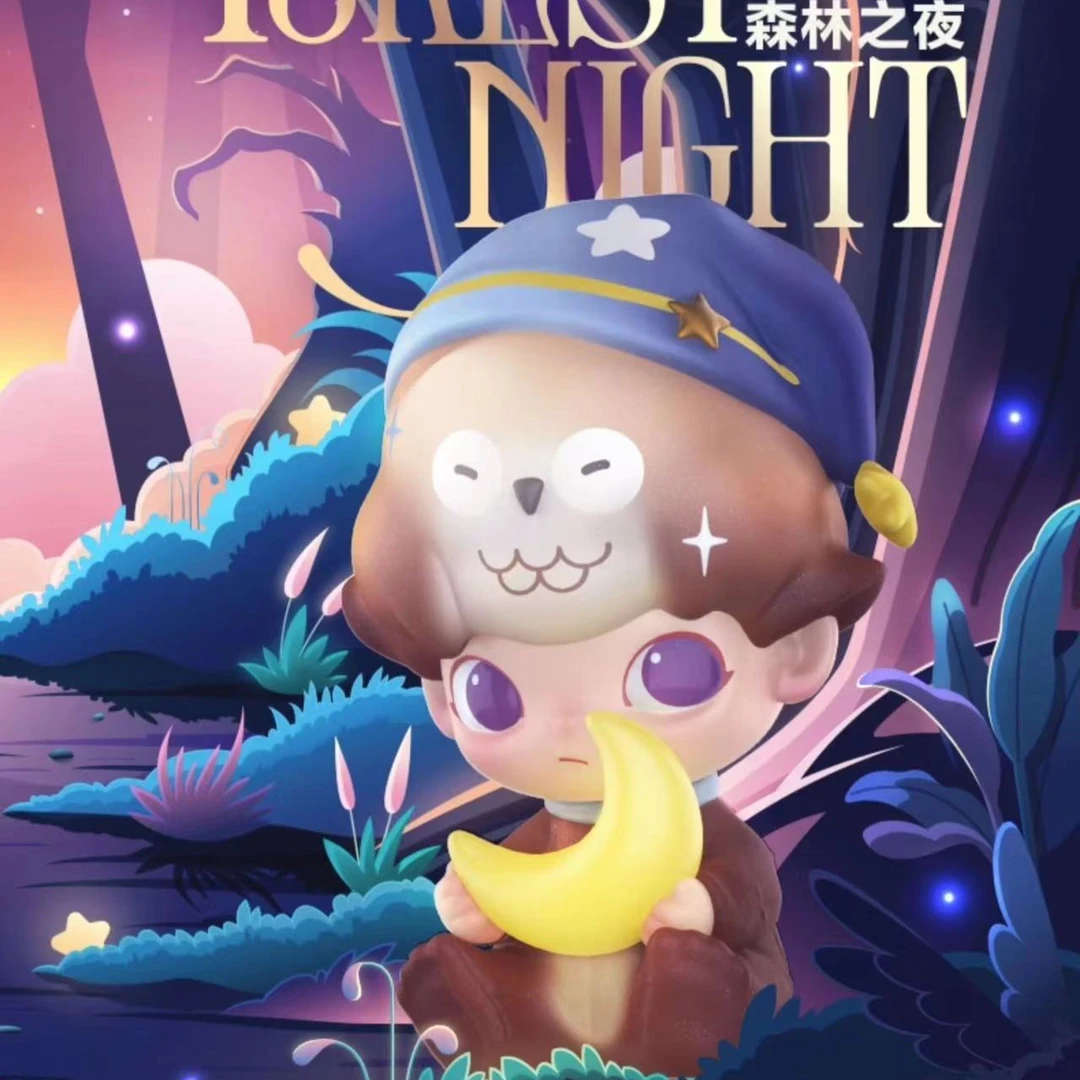 （拆盒）Dimoo 森林之夜系列潮玩盲盒手办