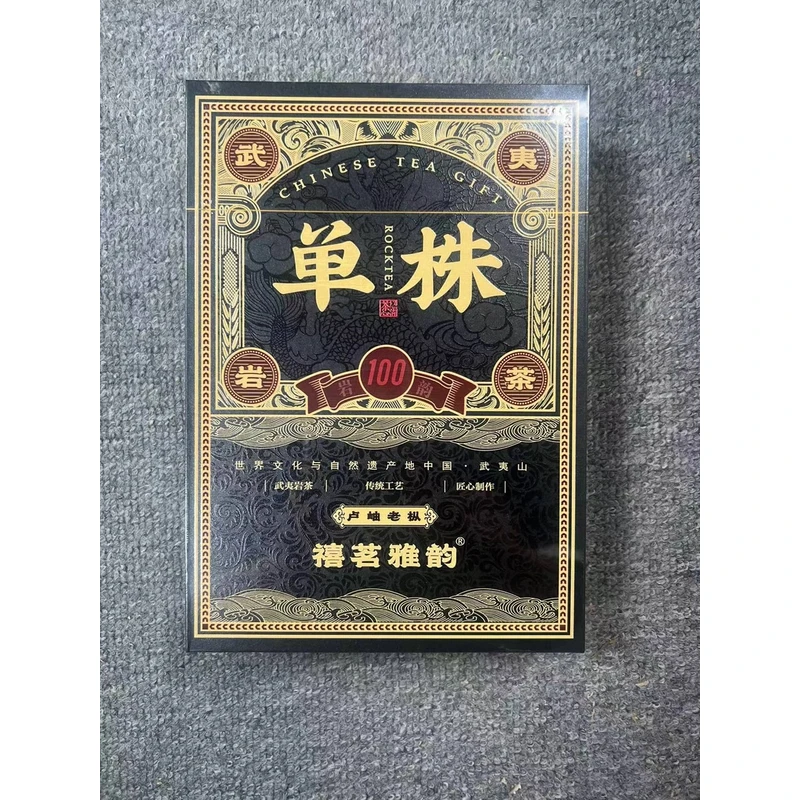 【漾心堂】卢岫老枞 单株  代拍链接 武夷岩茶（8.5g*6)