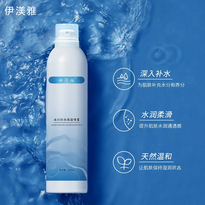 伊渼雅拍1发2温泉水喷雾保湿补水喷雾爽肤水温和小分子水润清爽