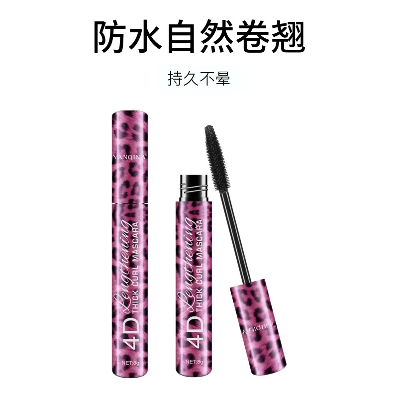 超好用的睫毛膏纤长卷翘防水不晕染好用的睫毛膏