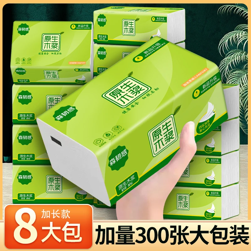 商务酒店餐馆餐巾纸抽儿便捷一次性抽取式儿童亲肤绵软细腻面巾纸