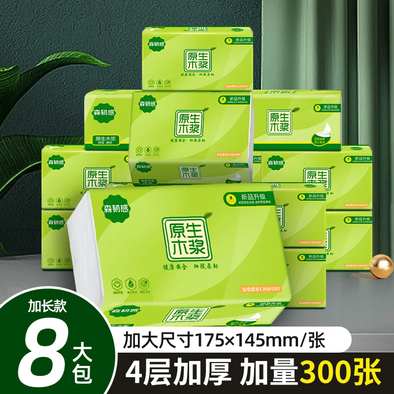 新人餐巾纸抽推荐抢购大包加厚加量整箱装母婴亲肤绵软吸水面巾纸