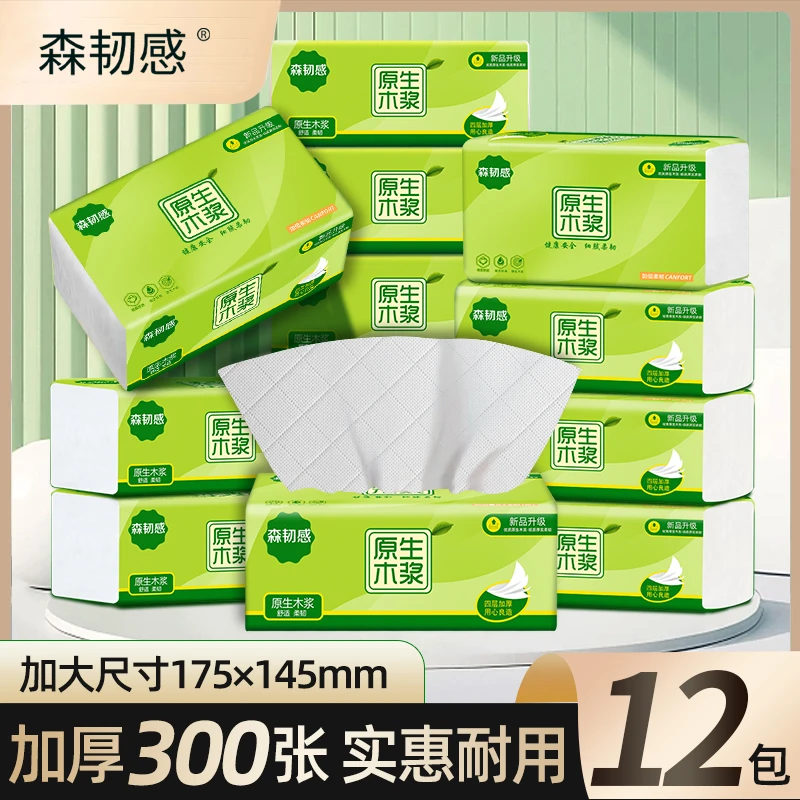 新人绵柔纸抽爆款超值装儿童亲肤绵软面巾纸抽宿舍加厚大包餐巾纸