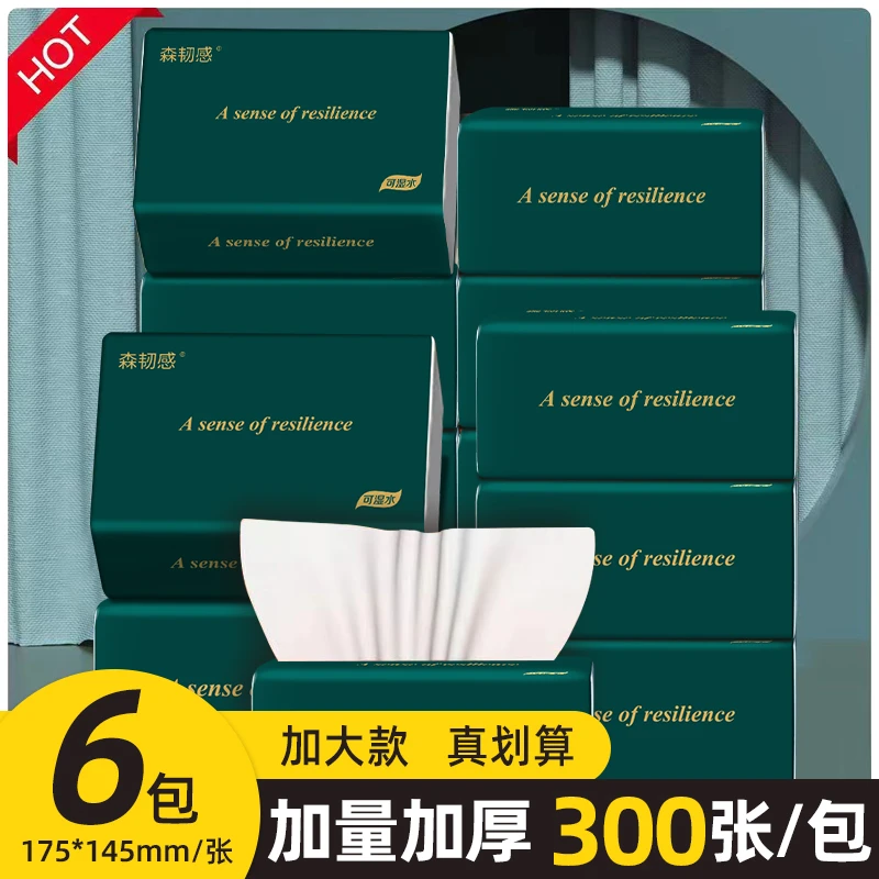 手纸纸巾6大包加厚加量 儿童亲肤绵软面巾纸抽家用整箱干湿厕所纸