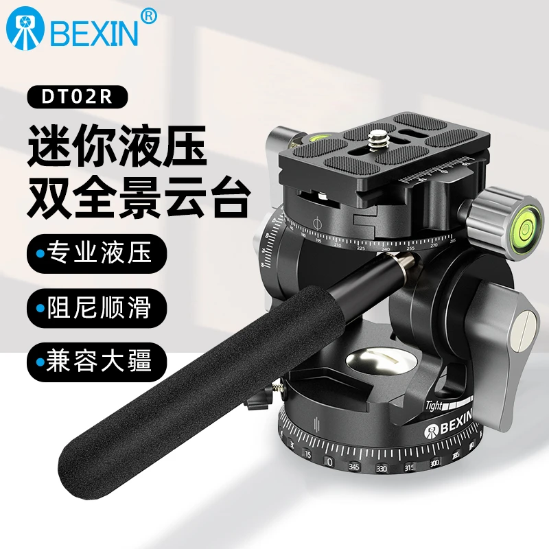 迷你双全景液压云台微单反相机便携三脚架独脚架摄影手柄云台DR02