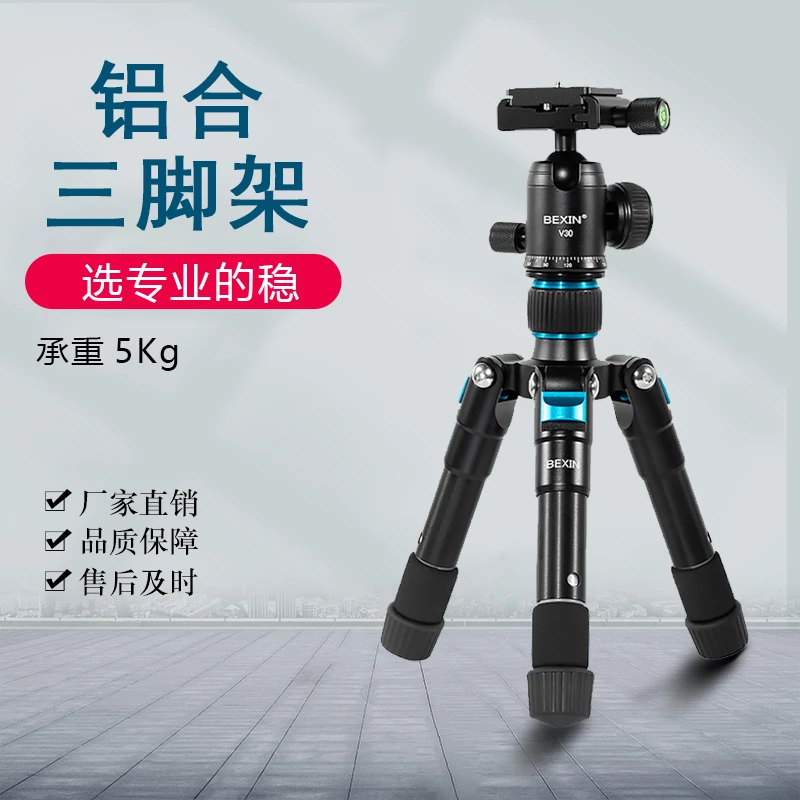 BEXIN/贝欣三脚支架单反便携专业摄影器材稳定器稳固三角架云台 M