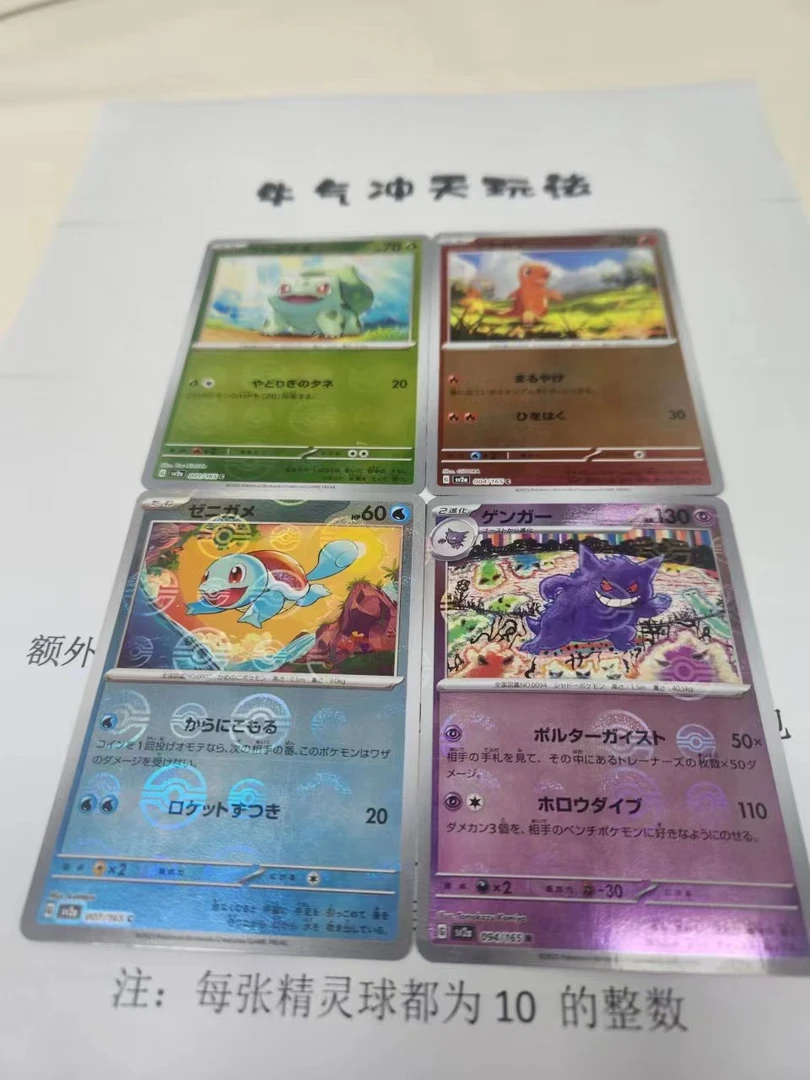 PTCG 宝可梦牛气冲天  盲盒代拆 (未成年人禁止下单 )