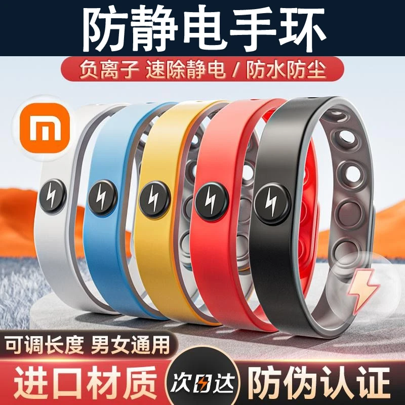 男女防静电手环冬季无线人体静电消除释放去除静电神器抗静电通用