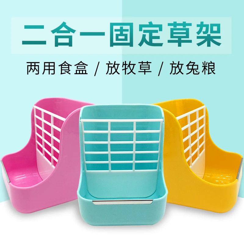 防啃咬二合一草架兔子龙猫荷兰猪可固定般入鸟酝郸牢婿麻拥腰