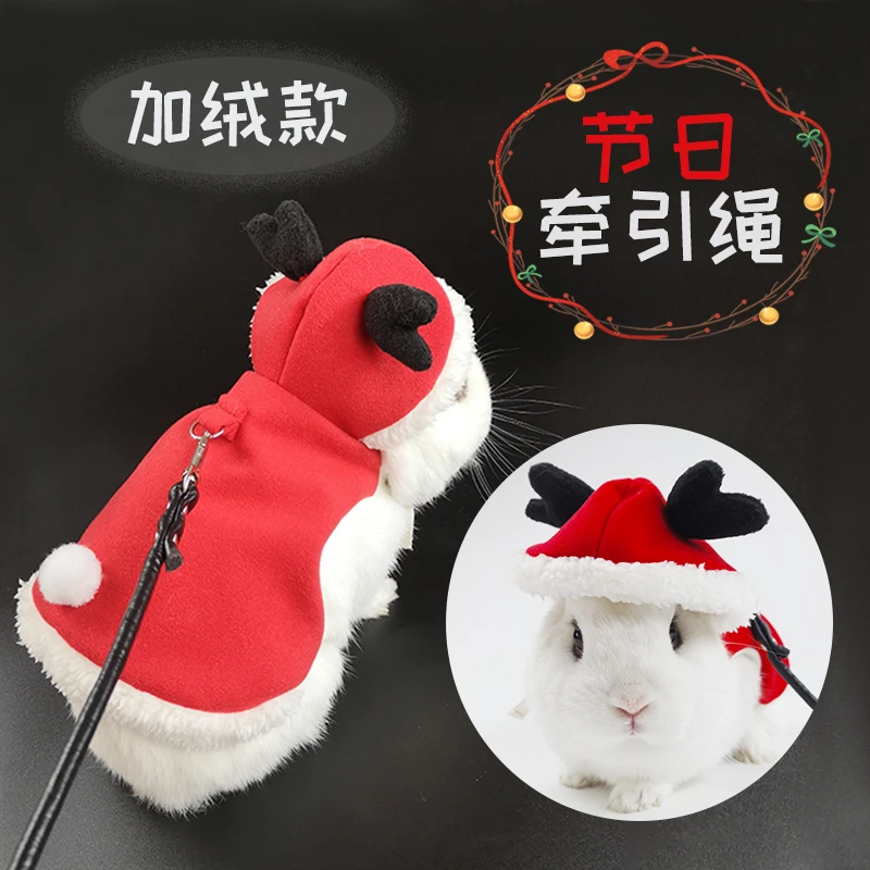 兔兔衣服牵引绳 可爱圣诞节新年衣服 宠物兔保暖过冬服饰加厚加绒