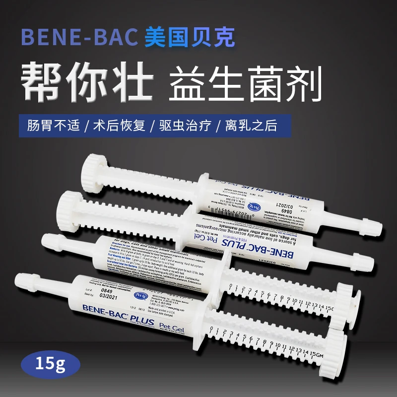 美国帮你壮益生菌龙猫软便便秘兔子荷兰猪调理肠胃15g/支25年6月