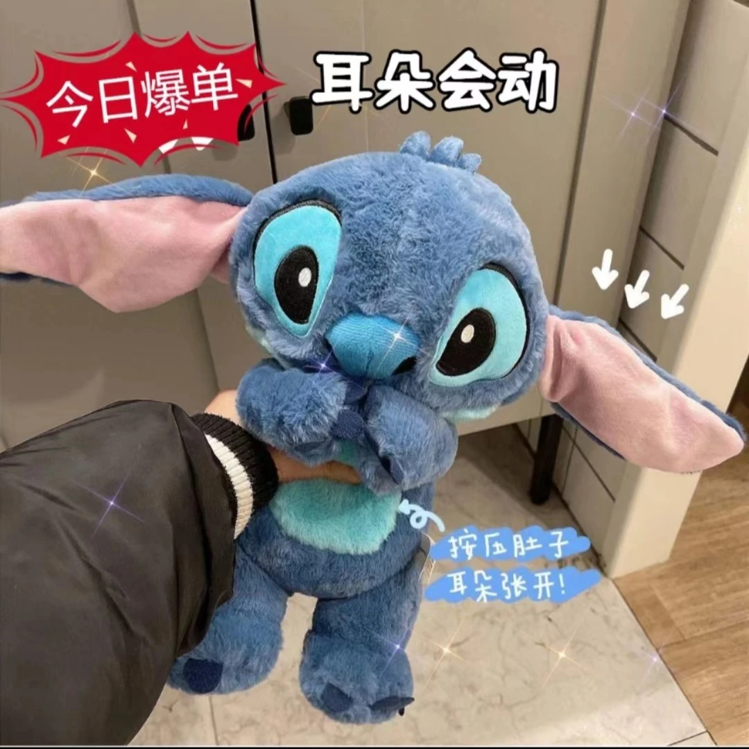 【奇趣】捏肚子耳朵会动的史迪仔玩偶毛绒玩具治愈系史迪奇公仔舒适