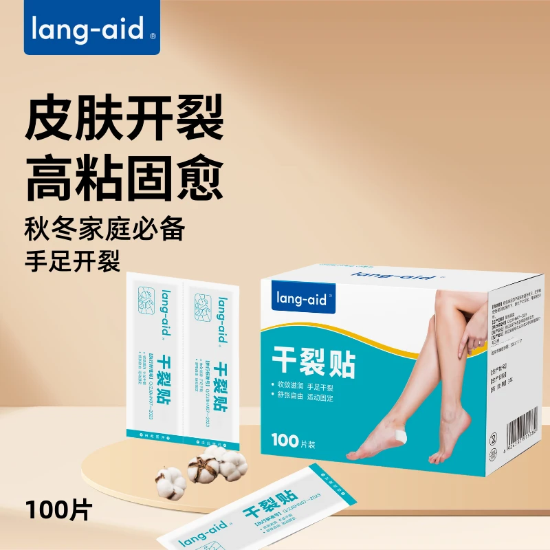 手足干裂贴高粘性贴布脚后跟开裂棉布贴手指皱裂手脚干裂胶布纱布