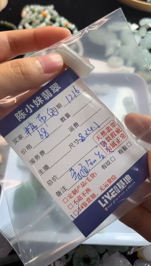 【闪购商品】定制翡翠未镶嵌1