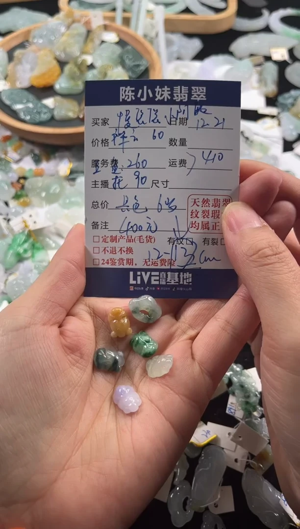 【闪购商品】定制翡翠未镶嵌2