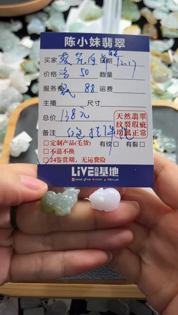 【闪购商品】定制翡翠未镶嵌9