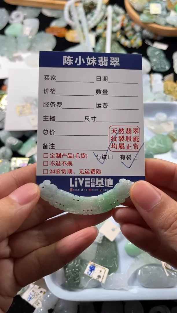 【闪购商品】定制翡翠未镶嵌2