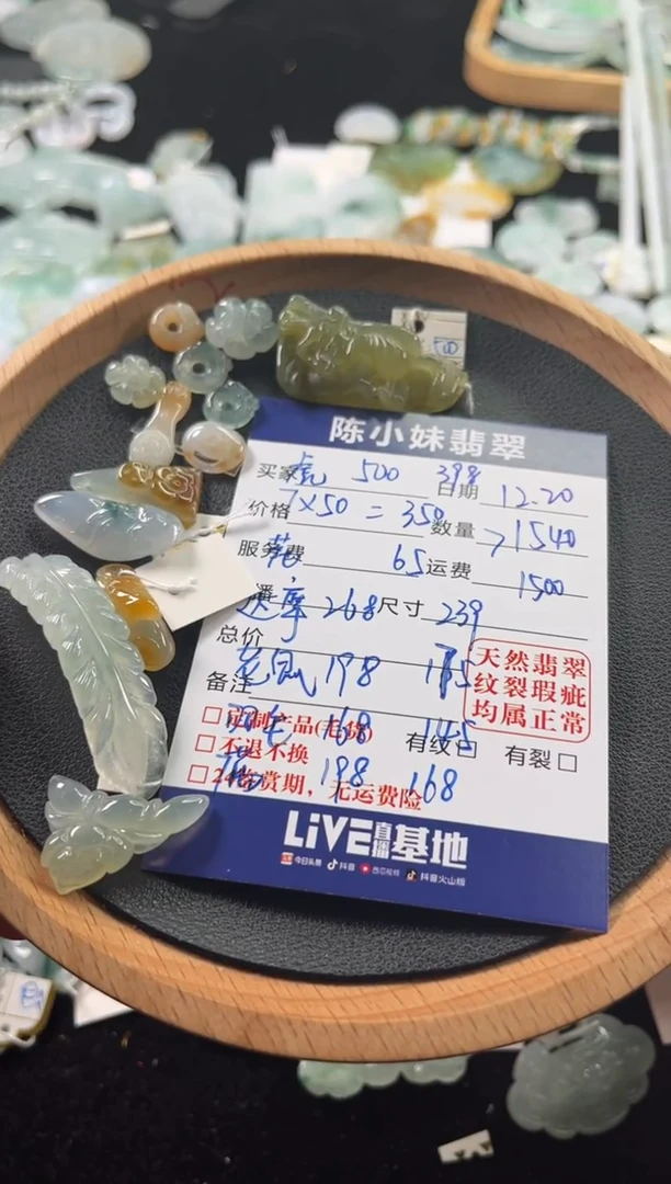 【闪购商品】定制翡翠未镶嵌2