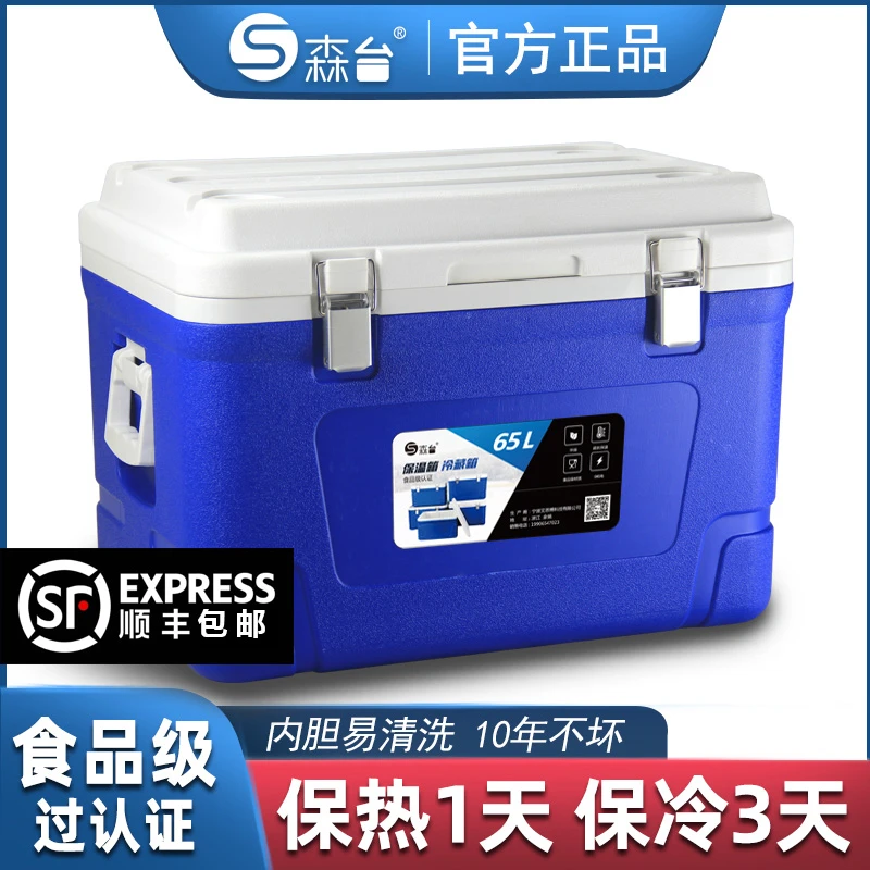 森台保温箱大容量食品级商用摆摊车载户外送餐保热冰块海钓冷藏箱
