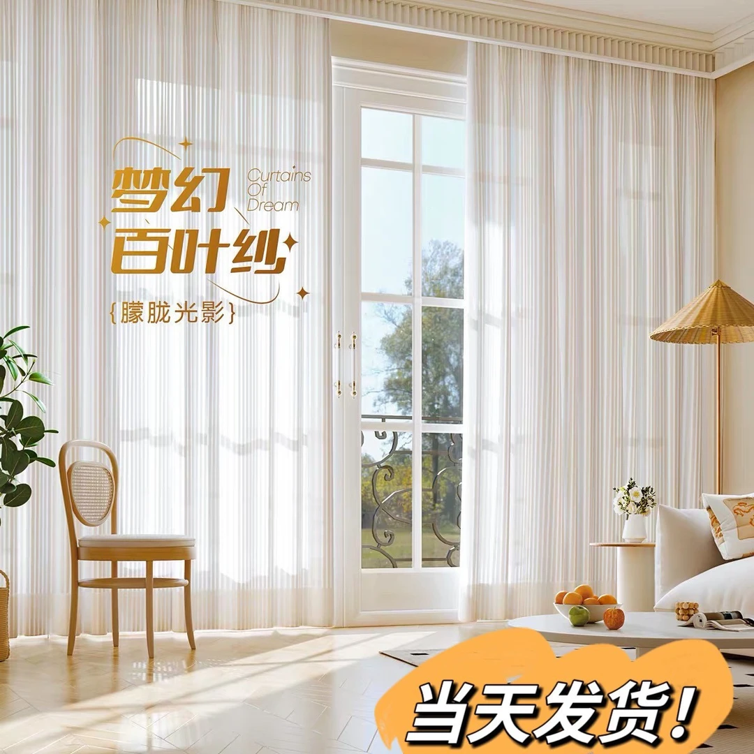 网红竖条纹百叶纱金刚底纱防刮耐磨白纱窗纱