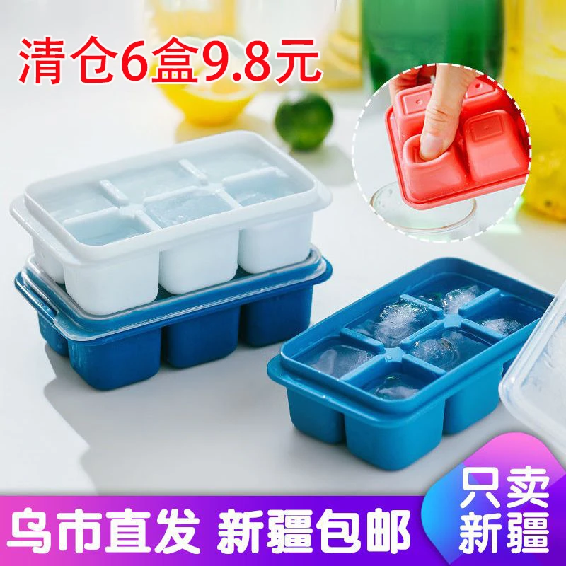 新疆包邮制冰格模具自制冻冰块神器网红家用带盖硅胶食品级制冰盒