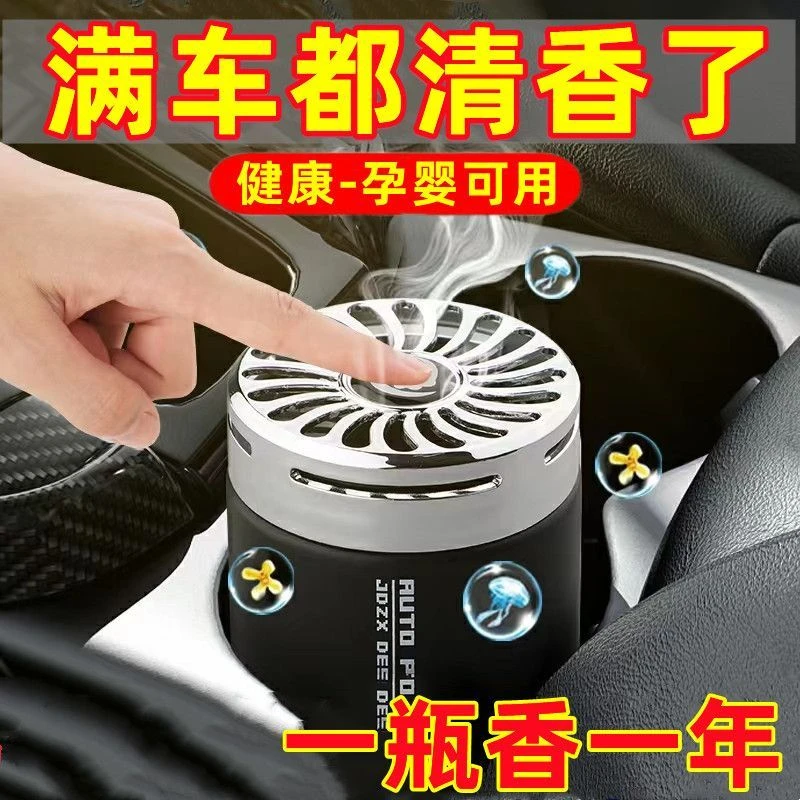 车载香薰香膏汽车香水车用高档车内固体香氛摆件持久香空气清新剂
