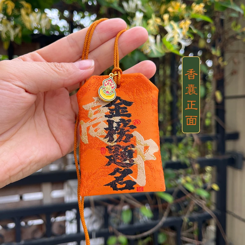 2024莘莘学子金榜题名文昌手绘香囊高中香囊