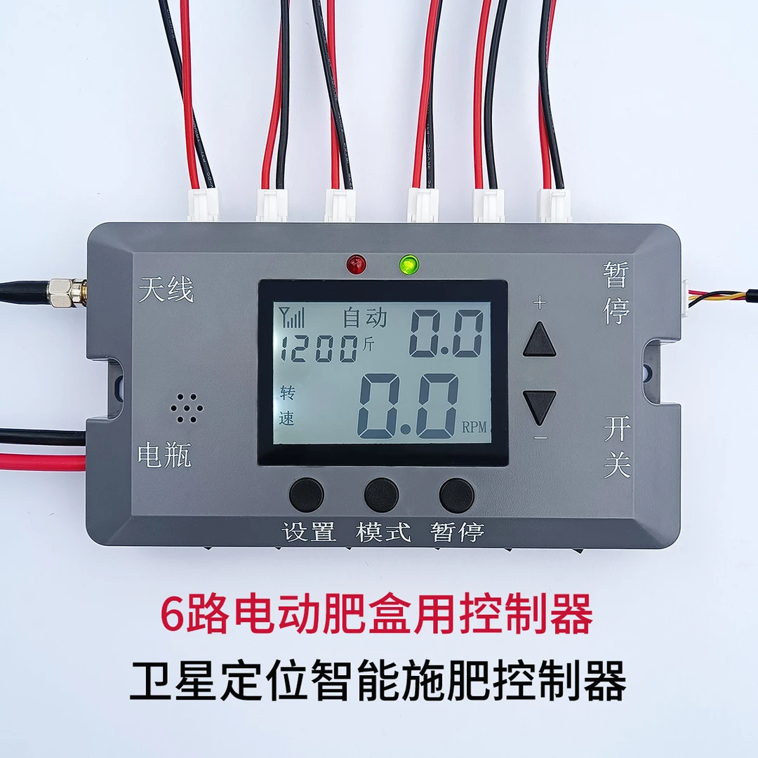 电动肥盒用GPS智能施肥控制器6路电子肥盒调速器 12V24V通用