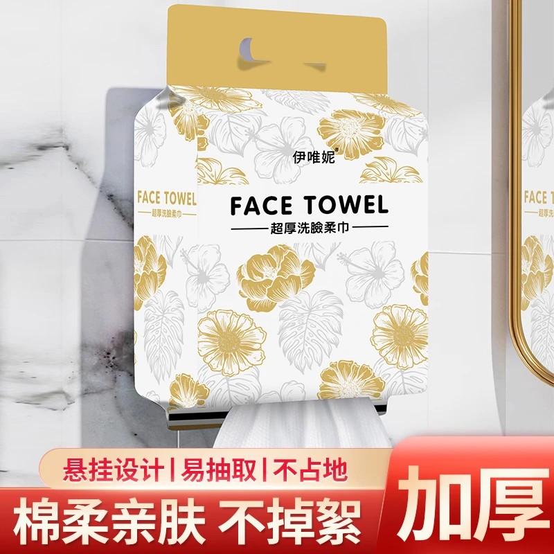 【2包】家庭装亲肤抽取式洁面巾孕婴悬挂洗脸巾超厚家用