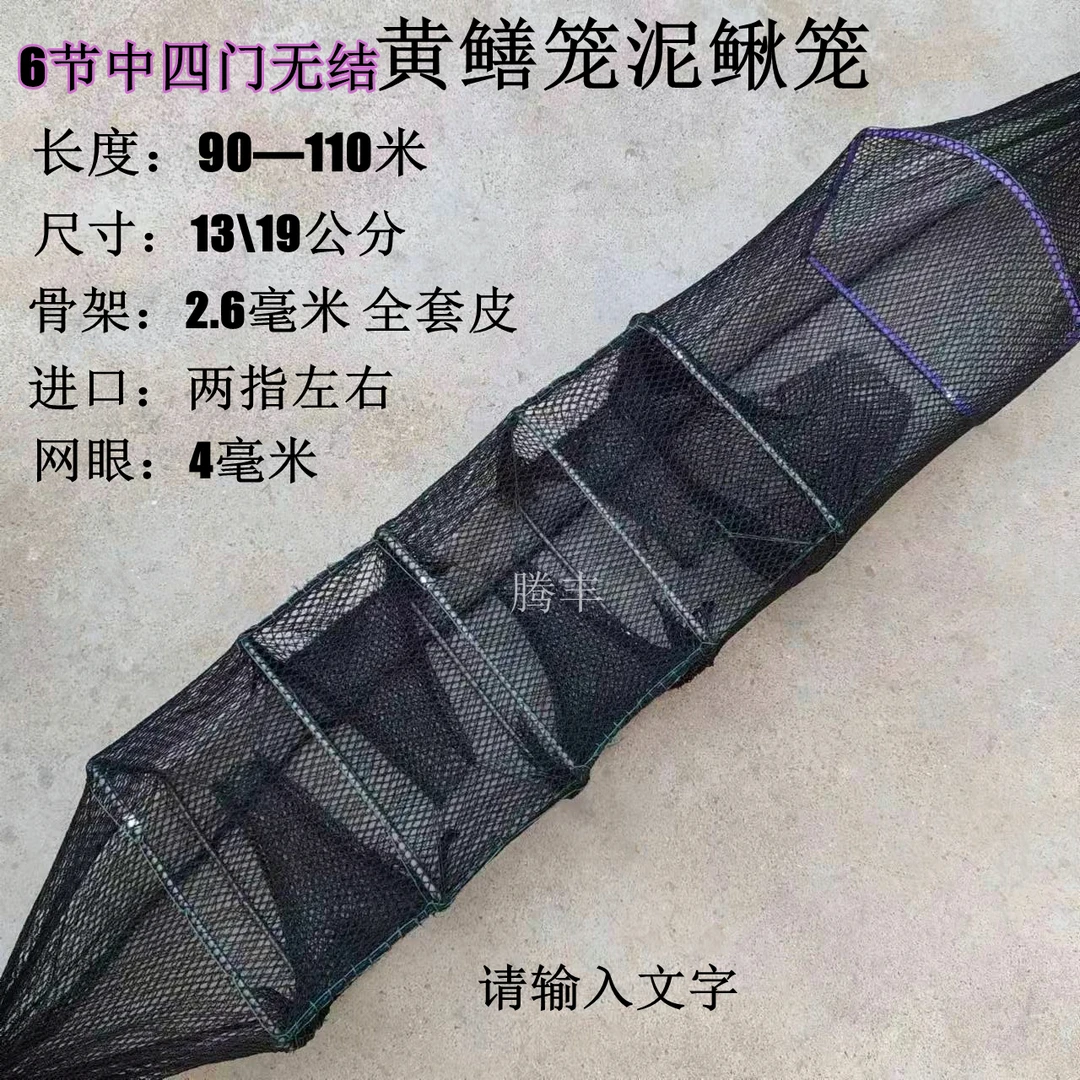 绑好地插户外黑色精品6节中3门4门黄鳝泥鳅笼加厚布渔网地笼网眼