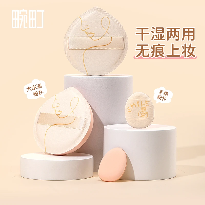 【畹町粉扑合集】棉花糖气垫带盒无痕粉扑组合装手指粉扑干湿两用