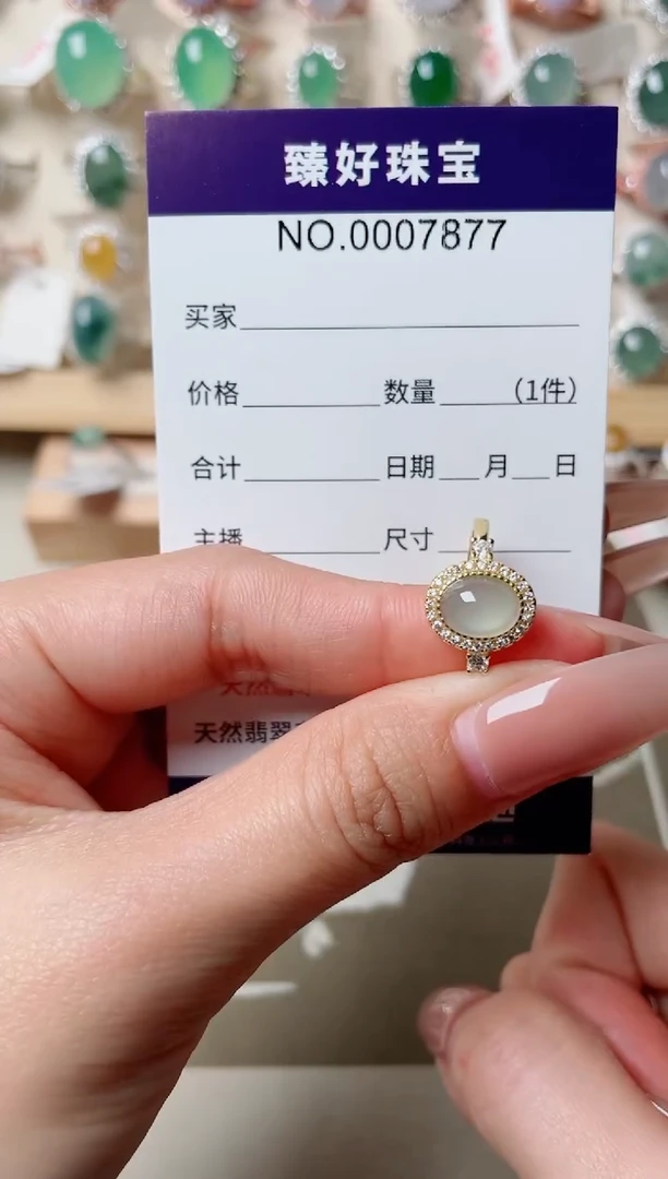 【闪购商品】翡翠戒指未镶嵌1