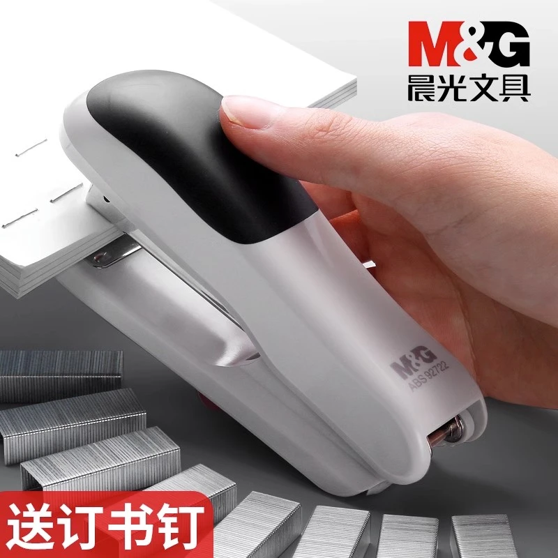 晨光金属订书机学生用省力订书器中小号办公用多功能按压装订机