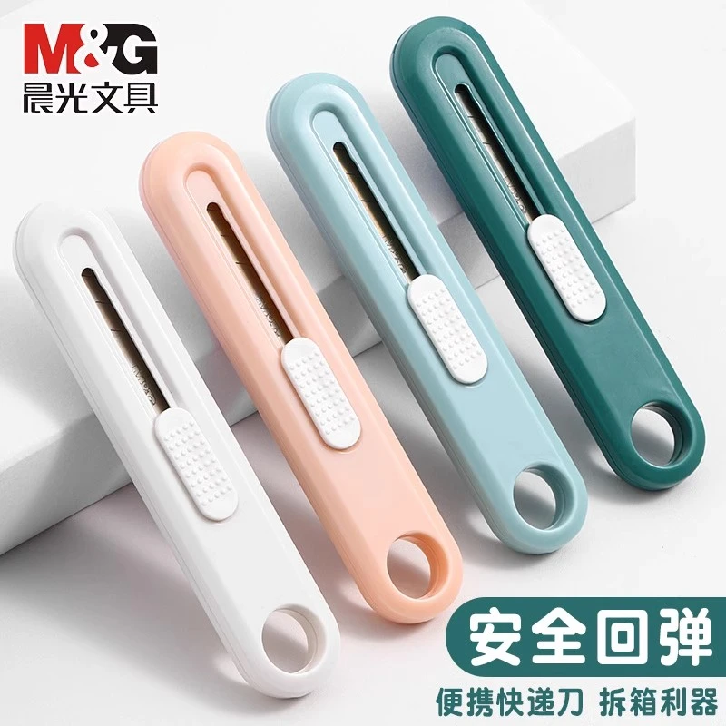晨光美工刀快递刀小巧壁纸刀裁纸刀小型迷你小刀子拆箱手工刀