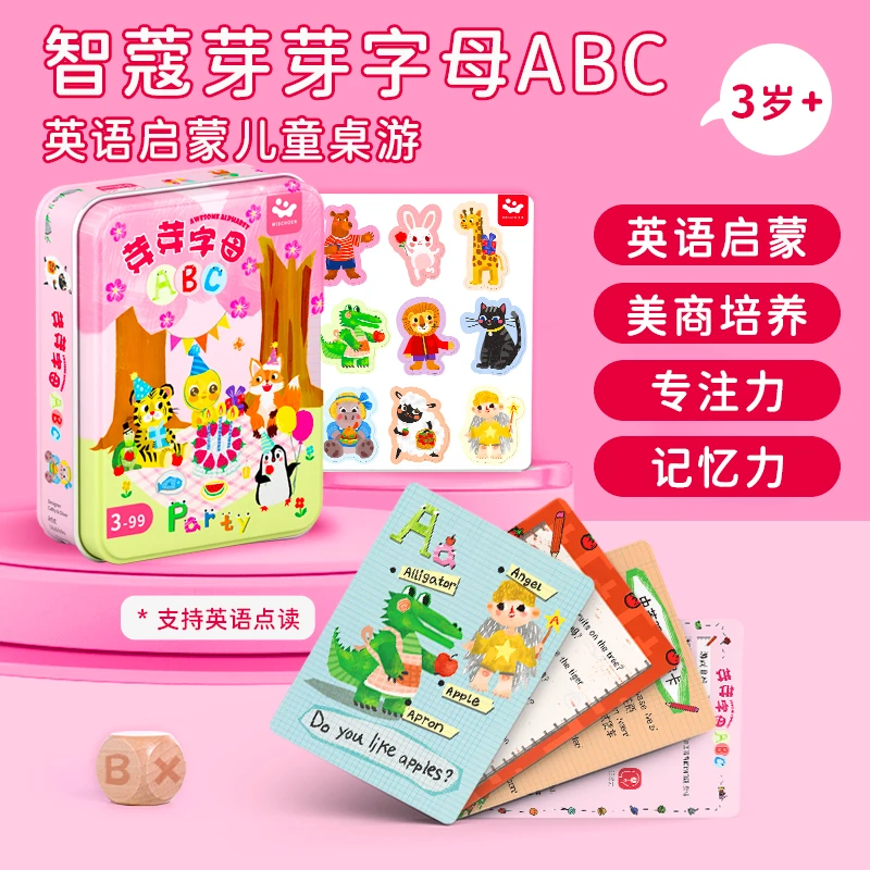 【两款】智蔻 芽芽字母+芽芽英语 观察力专注力记忆力益智桌游3岁+