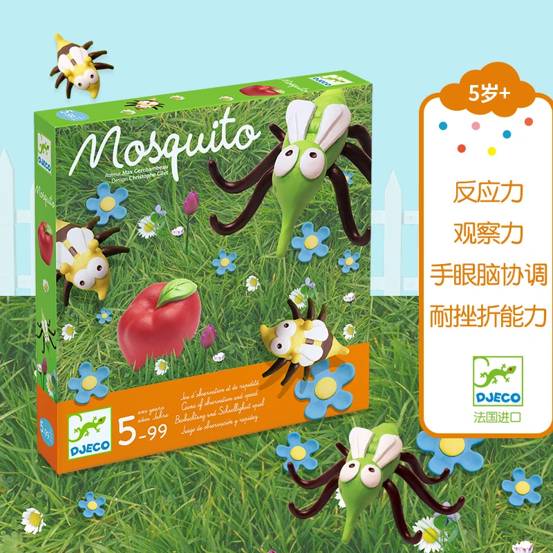 法国进口Djeco桌游蚊子叮叮 · 蚊子叮叮孩子游戏玩具益智桌游