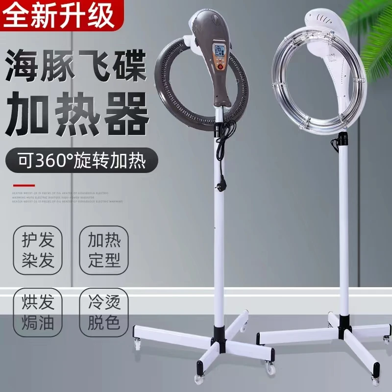 新款美发飞碟加热机烘发机理发店冷烫定型加热护发机海豚飞碟加热