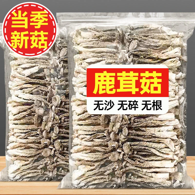 鹿茸菇古田食用菌干货鲜嫩鹿茸菌新菇鹿茸菇干锅煲汤食材新鲜无碎