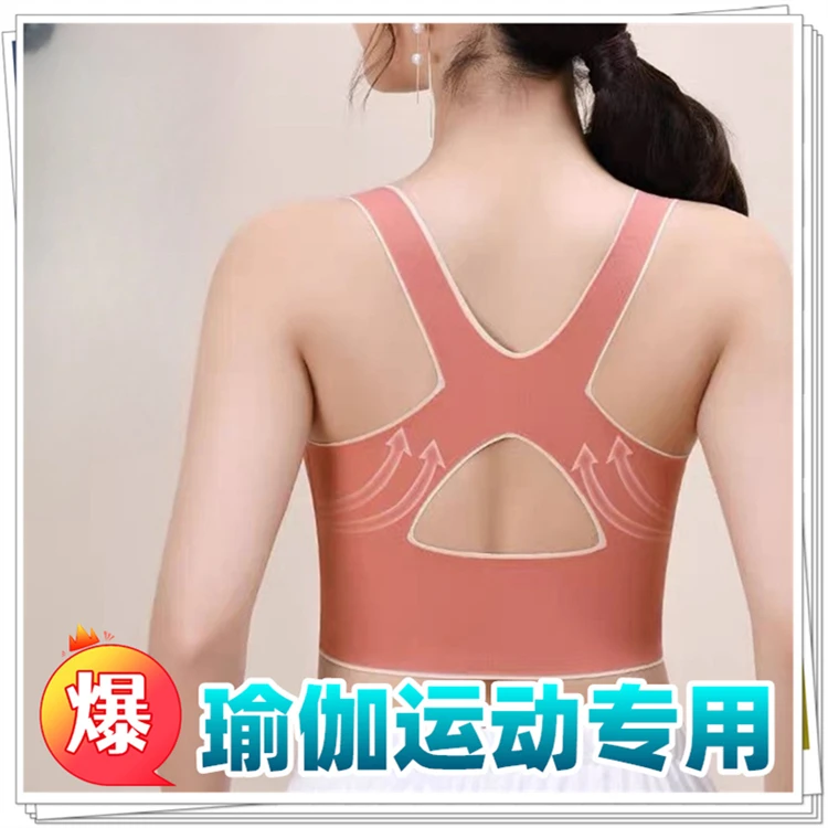 运动内衣夏薄款瑜伽跑步防震美背心防下垂收副乳小胸聚拢无痕文胸