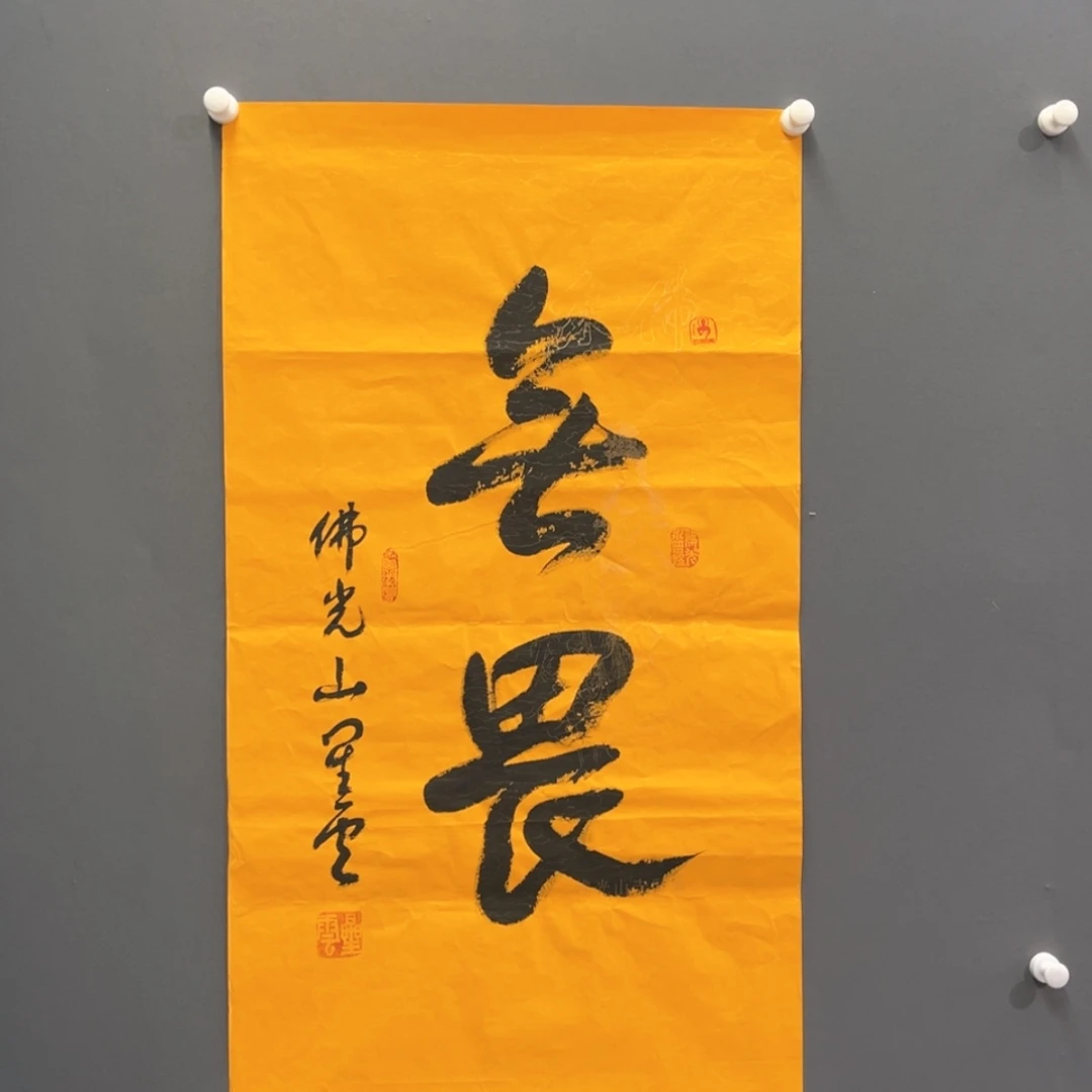 【闪购商品】书法12