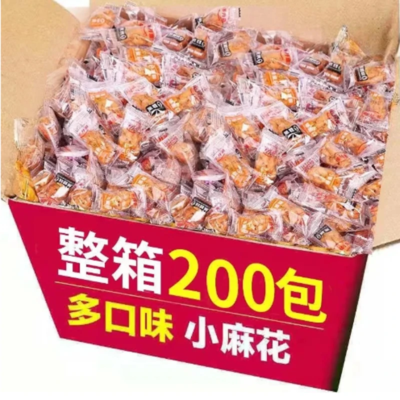 【到手200个】 酥脆迷你小麻花 香酥可口多口味混装小零食
