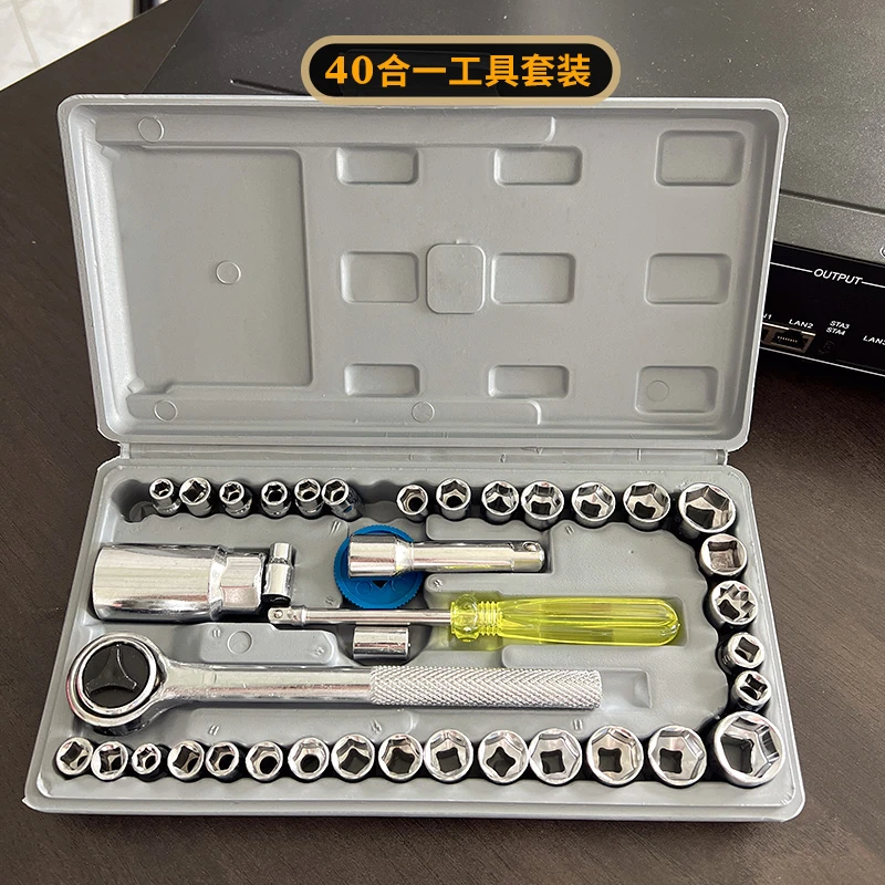 五金工具套装筒扳手工具组合小飞棘轮扳手汽修小套筒内六角组