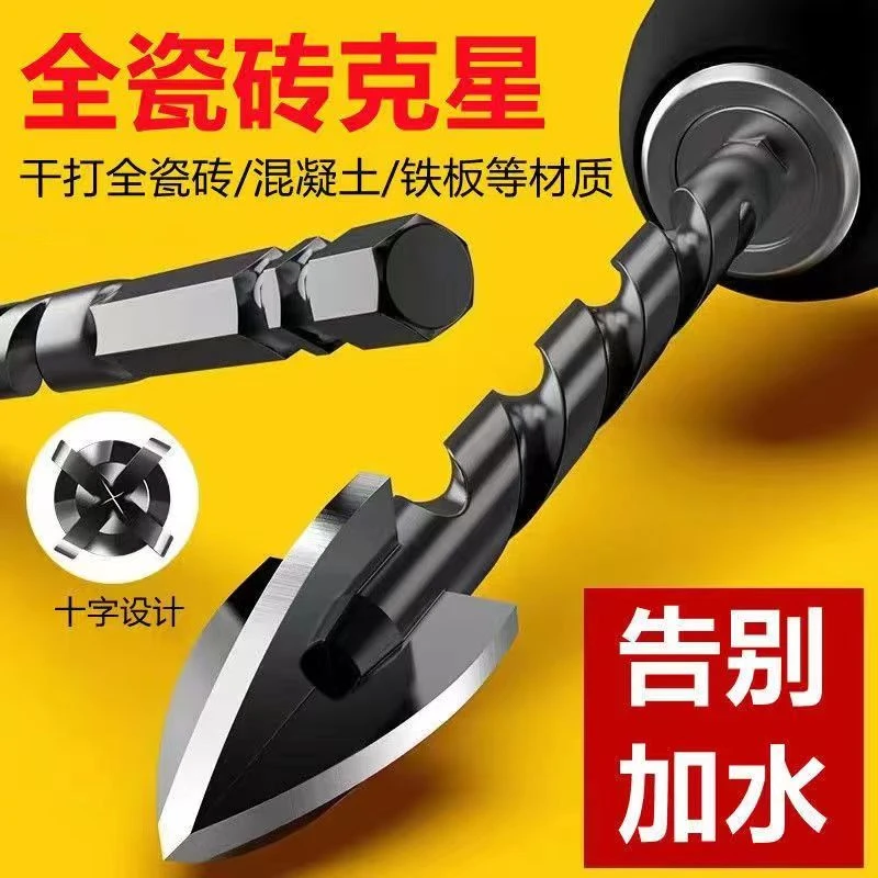 高硬度瓷砖十字钻头玻璃陶瓷大理石混凝土水泥墙壁打孔手电钻钻头