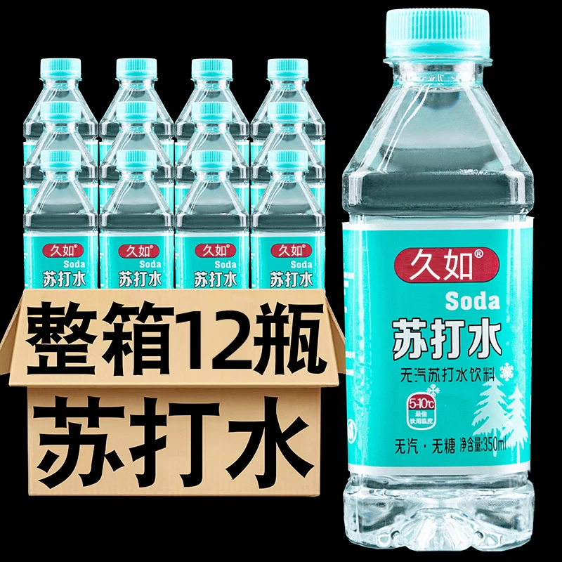 【抢完即止】苏打水原味弱碱性原味饮料便宜批发碱性苏打水风味饮料