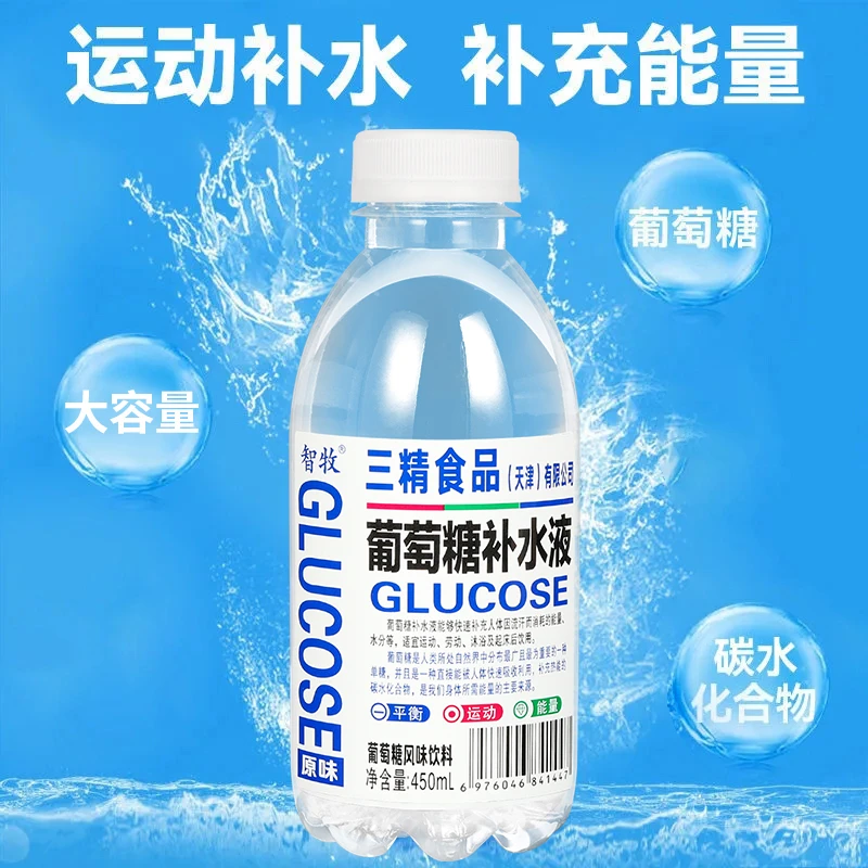 三精葡萄糖补水液整箱批发瓶装蜜桃柠檬汁补充体力蜜桃味解渴饮品